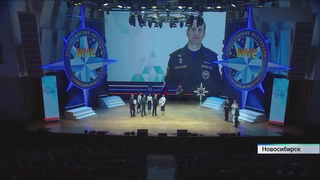 Лучших пожарных, спасателей, пиротехников, водолазов и кинологов страны наградили в Новосибирске смотреть онлайн