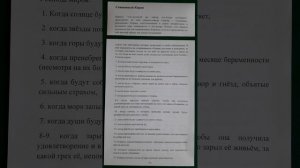Коран сура 81 Ат-Таквир Погружение во мрак перевод Аль-мунтахаб