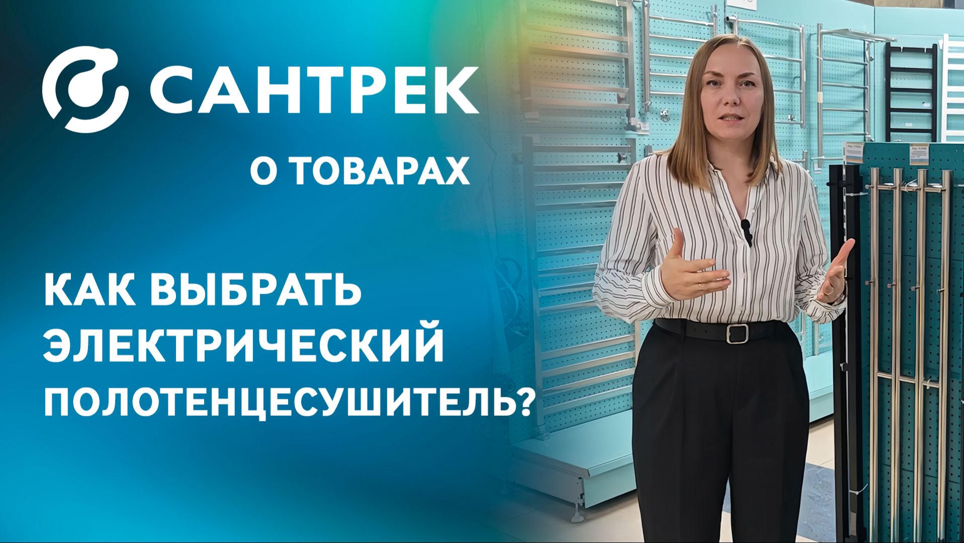 Как не ошибиться при выборе электрического полотенцесушителя смотреть онлайн