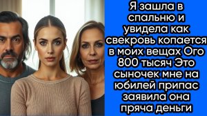 Истории из жизни|Я зашла в спальню!|Аудио рассказы|Аудиокниги слушать онлайн|Жизненные истории