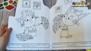 344888 Раскраска Заморские гости Три кота с 3лет