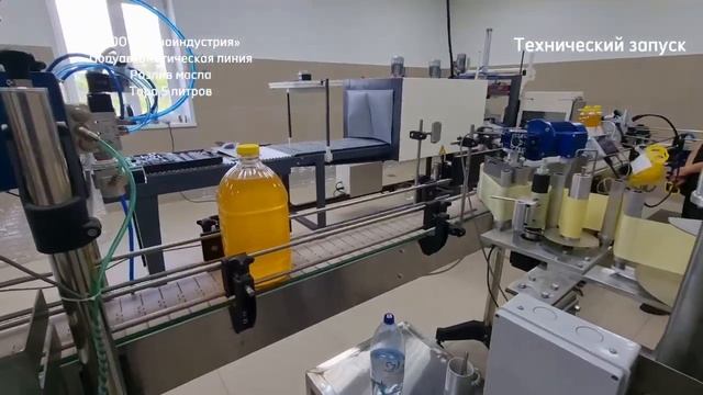 Линия розлива масла смотреть онлайн