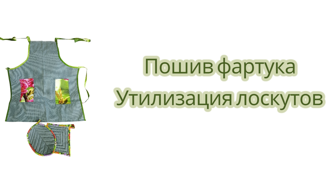 Лоскутное волшебство: как обрезки ткани превращаю в уют смотреть онлайн