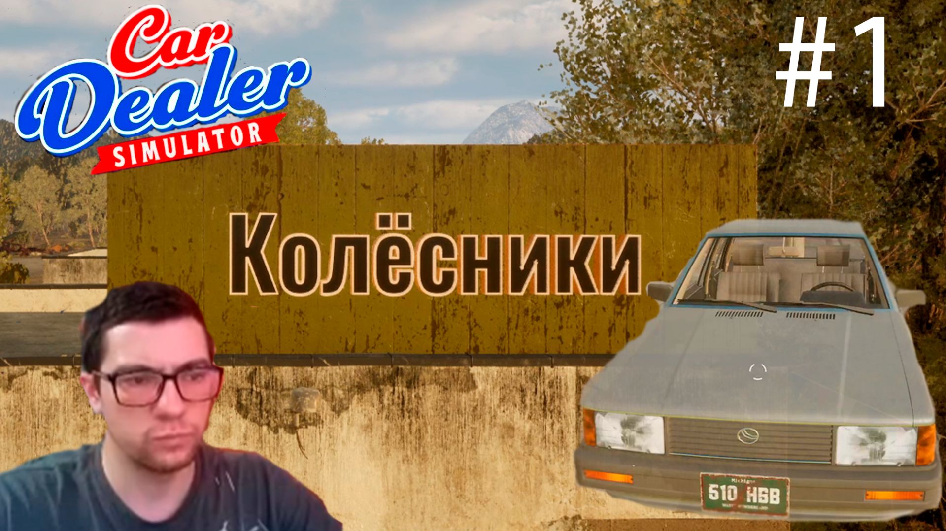 Начало пути - Прохождение игры - Car Dealer Simulator #1 (BelikOff)