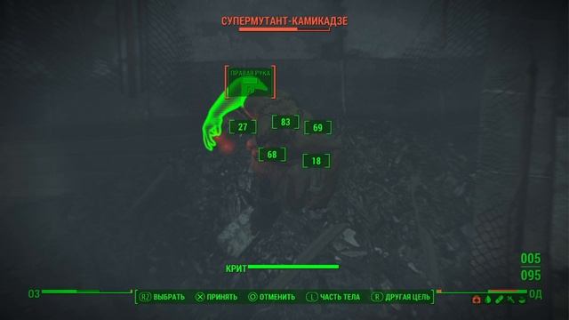 Fallout 4_Семейка Донохью смотреть онлайн