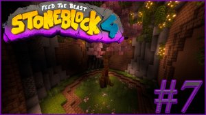 ЛетсПлей StoneBlock |7| - ВЕДИ СЕБЯ ТИХО Майкрафт Выживание с Модами 1.21.1