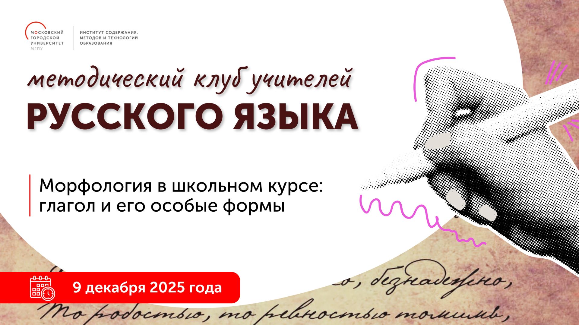 Морфология в школьном курсе: глагол и его особые формы смотреть онлайн