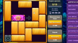 Уровень 2/ Испытание 128