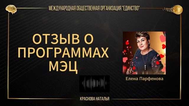 Отзыв о программах МЭЦ (7 часть) смотреть онлайн