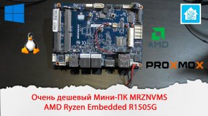 Очень дешевый Мини-ПК MRZNVMS AMD Ryzen Embedded R1505G. Обзор, тестирование, Home Assistant.