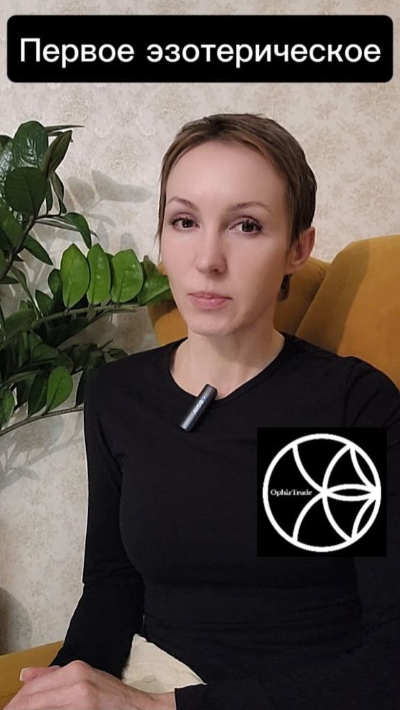 Вступительное видео | Ophir ОСОЗНАННОСТЬ