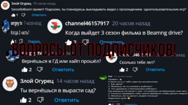 Отвечаю на вопросы от подписчиков!👍 (1 часть)