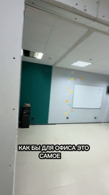 #Звукоизоляционнаяперегородка для школы английского языка