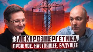 Александр Вилесов: реформа, рынок, инвестиции, суверенитет, будущее | Станислав Шубин Подкаст #1