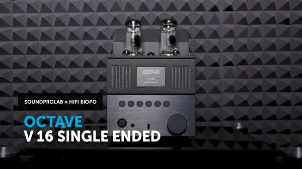 Octave V 16 Single Ended — мощность однотактника, контроль транзистора