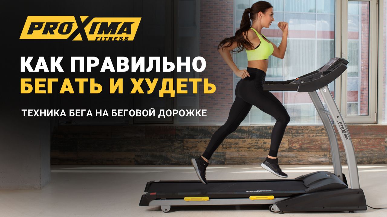 Как правильно бегать и худеть! Подробная техника для новичков. смотреть онлайн