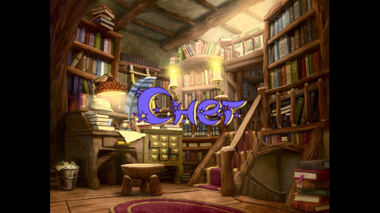 Виртуальная "Комната сказок". Е. Григорьева Снег смотреть онлайн