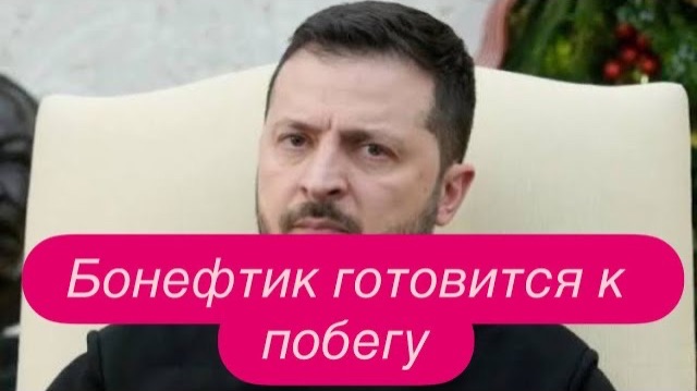Скрипач не нужен, Вова. Почему не устраняют Зеленского. #новости #украина #россия #зеленский смотреть онлайн