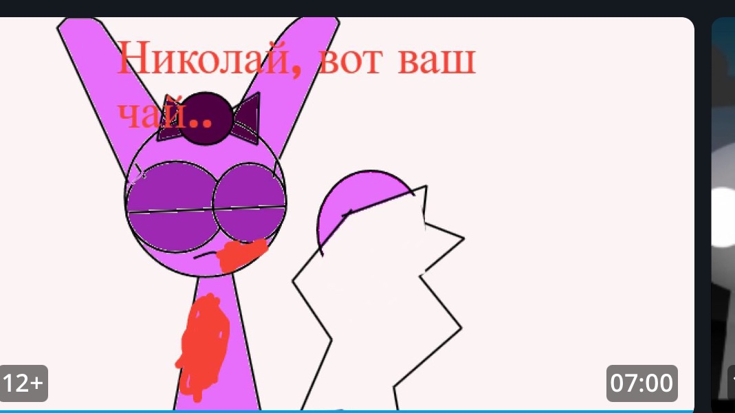 Николай, вот ваш чай.. - спрунки ПИНКИ тематент