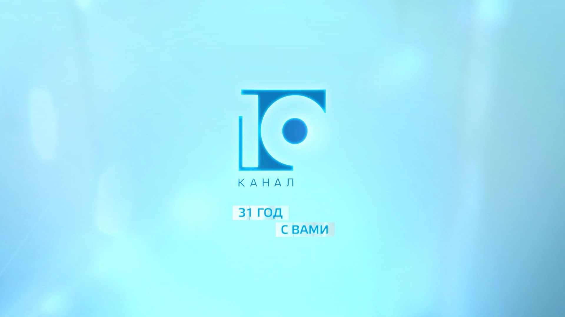 «Десятке» – 31 год! Нам есть что вспомнить! смотреть онлайн