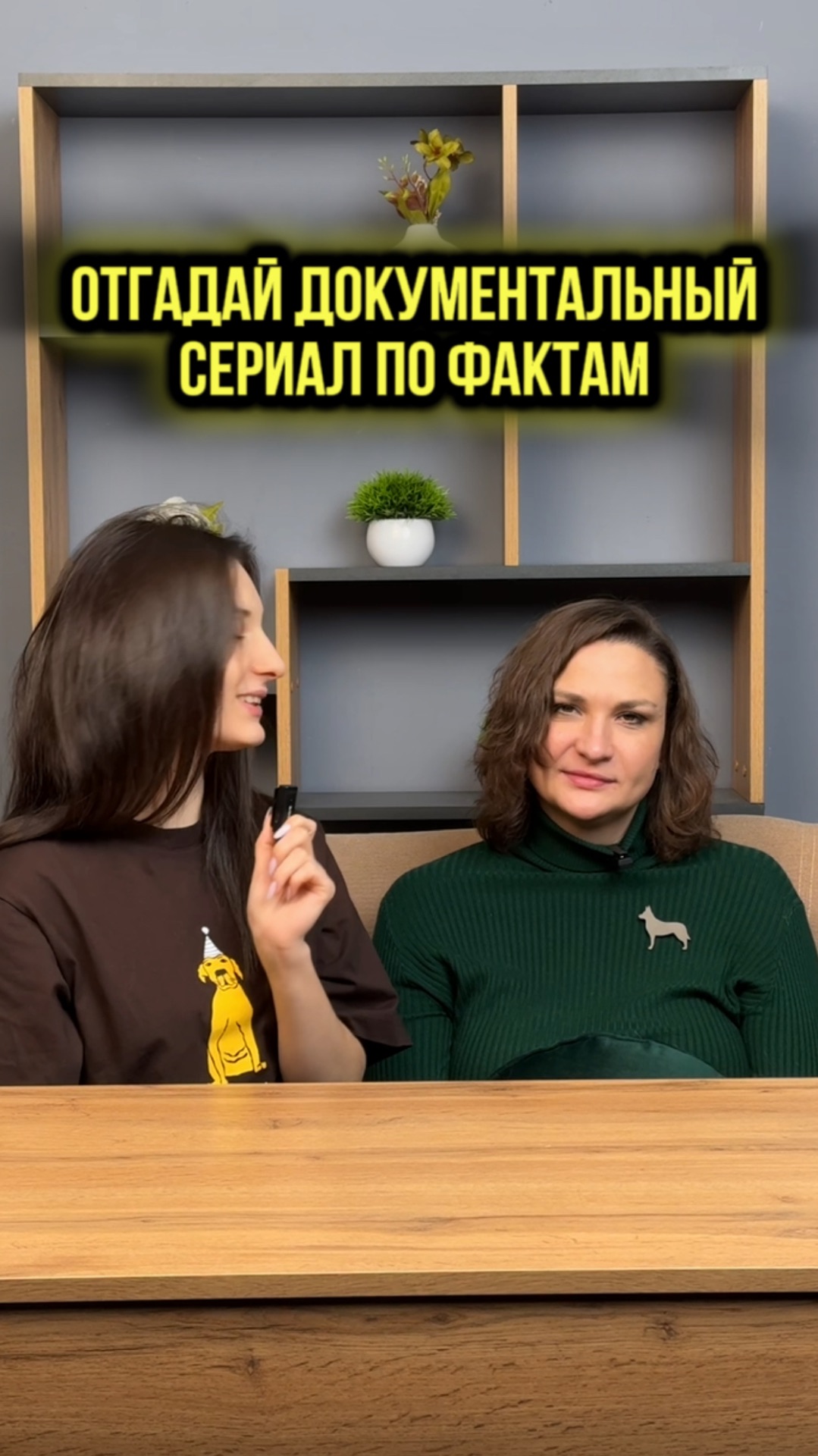Смотрели?) смотреть онлайн
