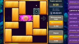 Уровень 3/ Испытание 125