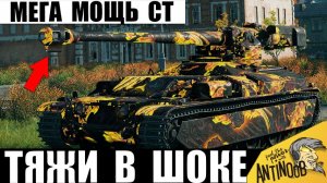 Пушка Больше Танка! Тяжи Завидуют этому Новогоднему СТ! Vulcan показал Силу в Мире Танков!