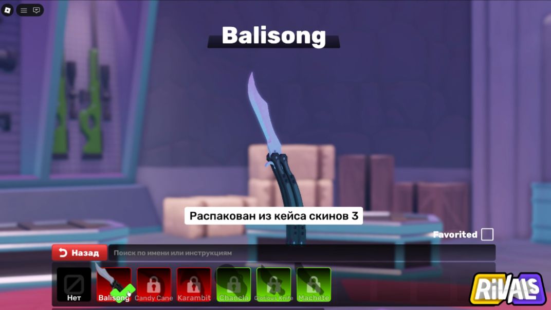 Rivals Roblox | | НАКОНЕЦ-ТО КУПИЛ БАБОЧКУ!!!!!!! смотреть онлайн