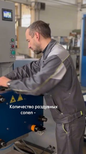 Полуавтомат выдува ПЭТ тары ПВ-200 (выдув бутылки 10 л) смотреть онлайн