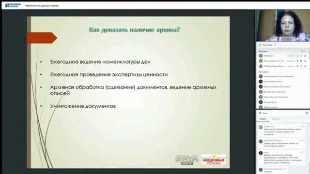 Персональные данные в архиве смотреть онлайн