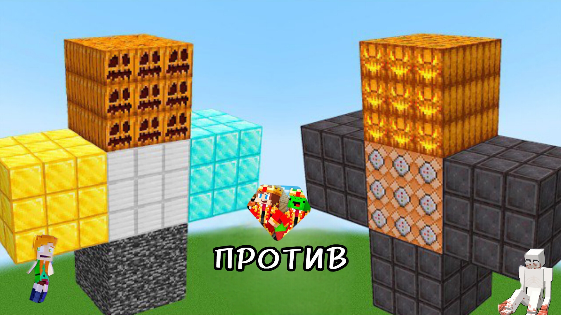 АЛЬФА-МУТАНТ ГОЛЕМ ПРОТИВ ВСЕХ ГОЛЕМОВ-БОССОВ в Майнкрафте, эксперименты смотреть онлайн