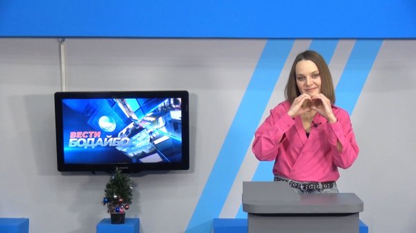 Вести Бодайбо 12.12.2025