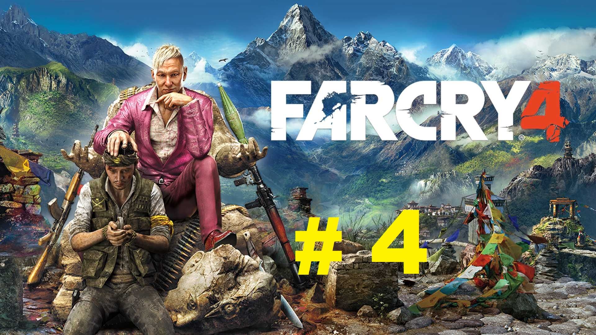 FAR CRY 4 #4