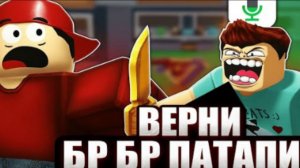 Подборка орущих детей в укради брейнрот