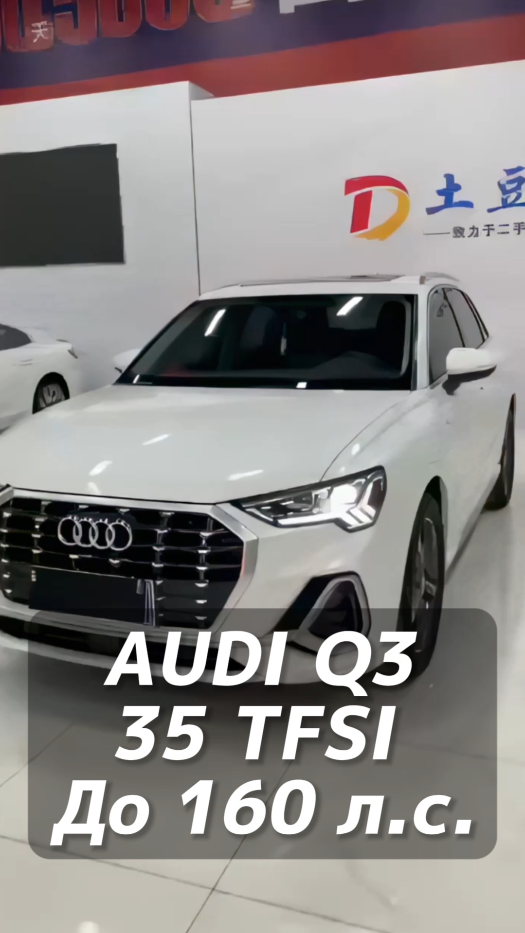 AUDI Q3 2022 35 TFSI авто до 160 л/с на заказ из Китая под льготный утиль смотреть онлайн