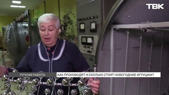 Елочные игрушки ручной работы на «Бирюсинке»: как делают и сколько стоят смотреть онлайн