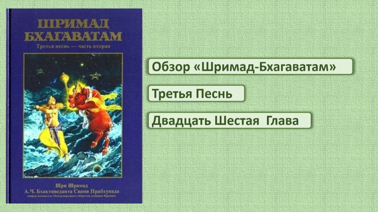 Обзор ШБ 3.26