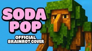 SODA POP ВРЫВАЕТСЯ В MINECRAFT! Официальный Brainrot-клип, который взорвёт сеть РЕАКЦИЯ