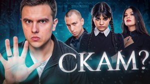 ОБМАН на Битве экстрасенсов! Кто это смотрит?