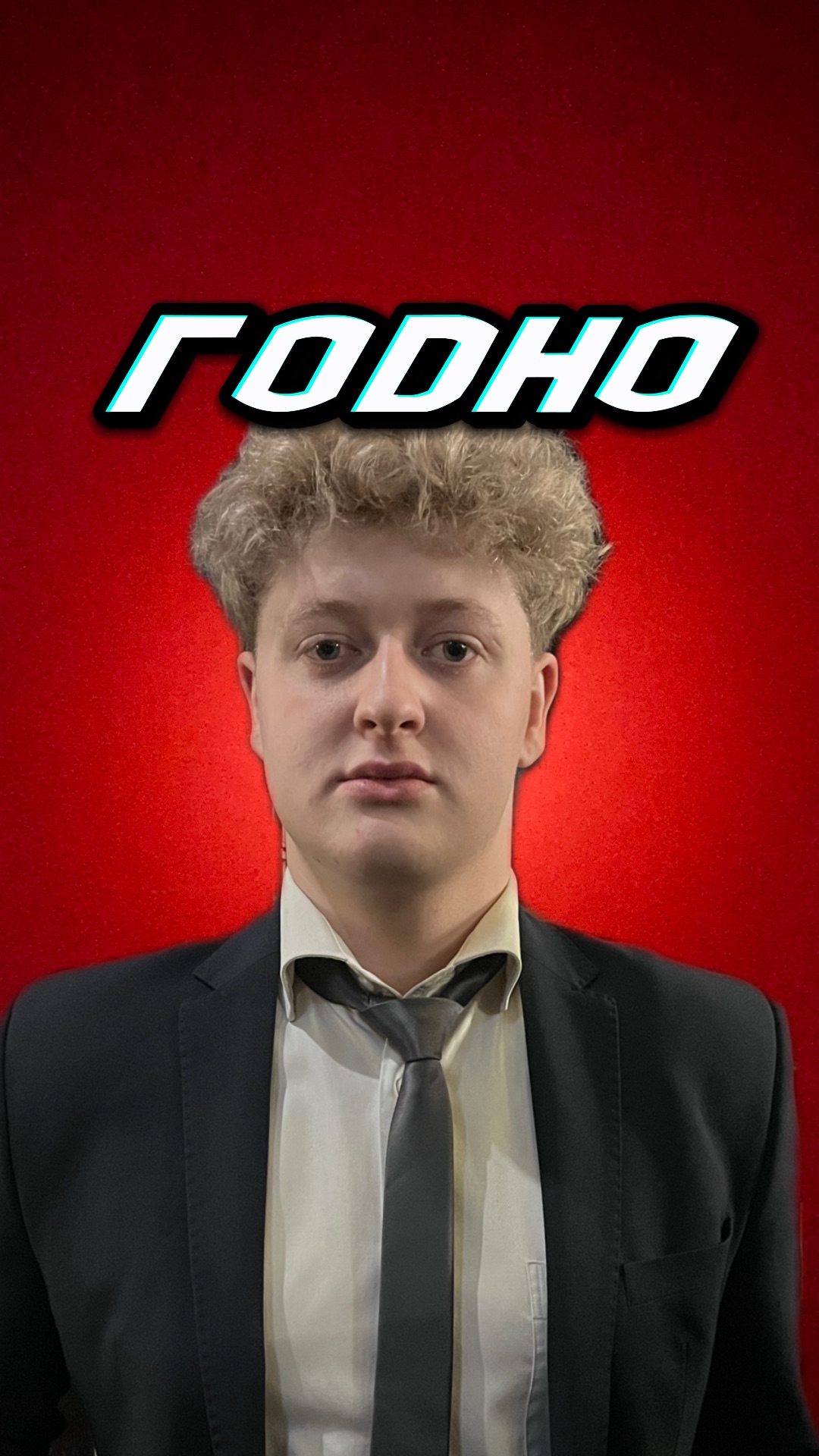 Мега годно смотреть онлайн