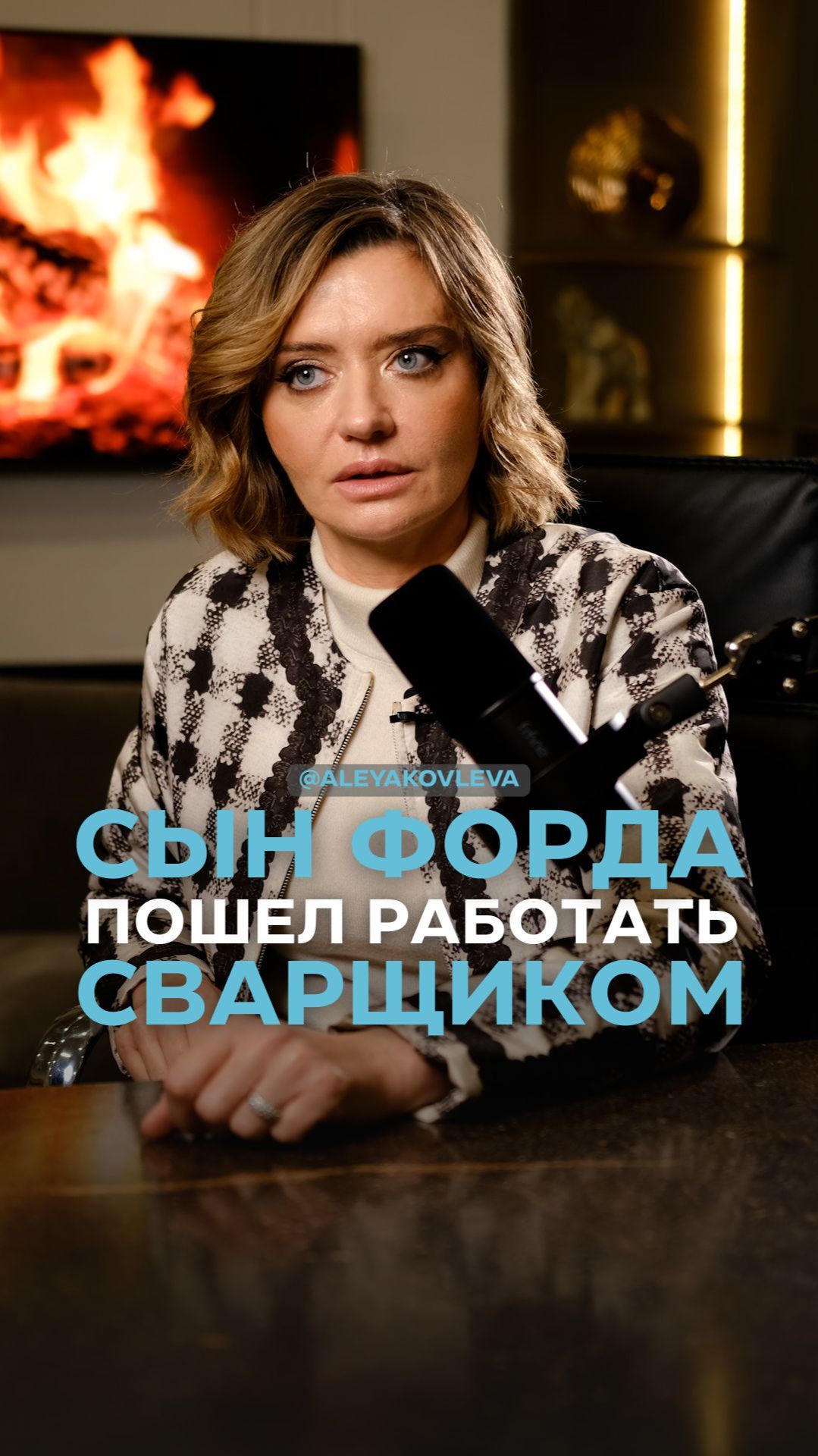 Сын Форда пошел работать сварщиком смотреть онлайн