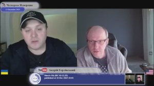 Правовой статус СВО и Игорь Гиркин-Стрелков...