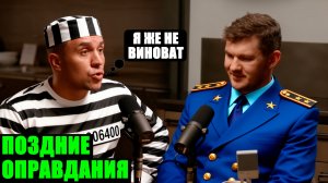 Последнее слово Николая Бондаренко. Зачем он подчищает следы своих "преступлений"?
