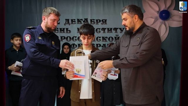 День Конституции Российской Федерации смотреть онлайн