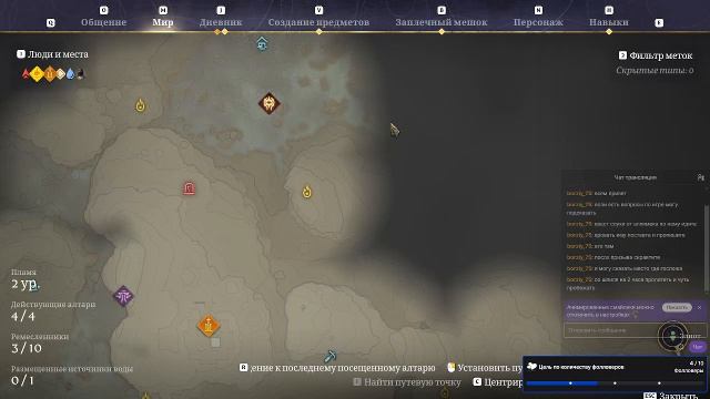 Спасаем алхимика, улучшаем базу в  #Enshrouded.