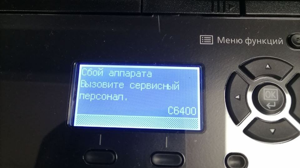Kyocera MA4000x/MA4000fx/PA4000x. Ошибка С 6400.
