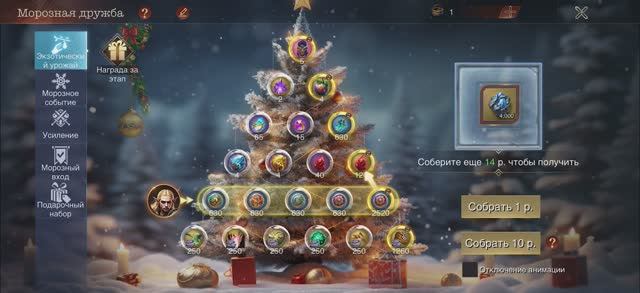 War and Magic. Морозная дружба смотреть онлайн