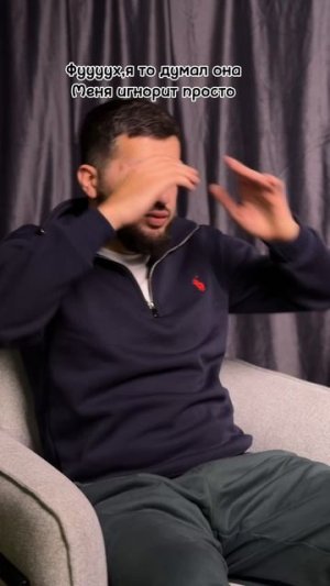 Переживать начал🙈