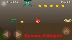 #КРАСНЫЙ ШАРИК , #КРАСНЫЙ НЕСНОСНЫЙ ШАРИК,  КРАСНЫЧ В ПОИСКАХ СВОЕЙ ЛЮБИМОЙ #КРАСНЫЙ ШАРИК СПАСАЕТ