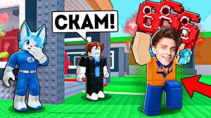 ПОПУЛЯРНЫЙ ЮТУБЕР ЗАСКАМИЛ МЕНЯ И БЫЛ ЖЁСТКО НАКАЗАН ЗА ОБМАН В STEAL A BRAINROT